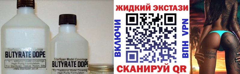БУТИРАТ BDO 33% закладка Котельнич