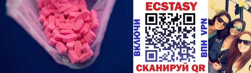 купить наркотики цена  hydra ONION  Экстази MDMA  Котельнич 