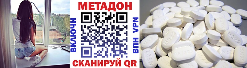 МЕТАДОН methadone Котельнич